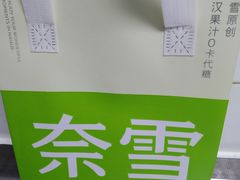 -奈雪的茶(天河城店)