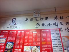 -姚记炒肝店(鼓楼店)