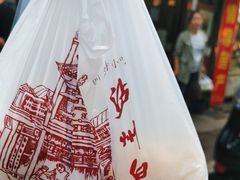 -泸州白糕(慈善路店)