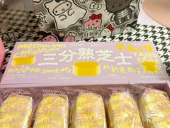 -好利来(五一广场店)