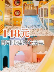 -汤姆猫亲子乐园(保利Mall店)
