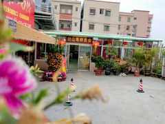 -沙田台山海鲜·酣客酒窖