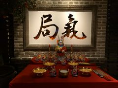 -局气 烤鸭·北京菜(光华路店)