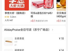 -全日可颂(国购店)