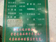菜单-清真·益鑫羊肉手抓馆(花园北街店)