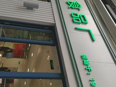 -上海哈尔滨食品厂(淮海中路店)