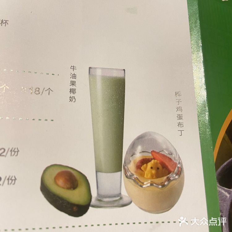 好久没吃椰子鸡啦 