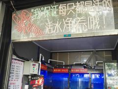 -指爱龙虾(金杨路总店)