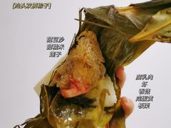 -老妈宫粽球
