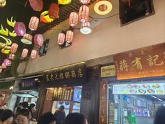 -清真蒋有记(老门东店)