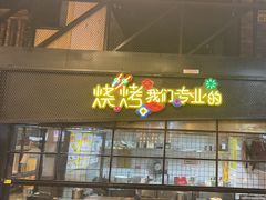 -嘎嘎鸭脑壳(驷马桥店)