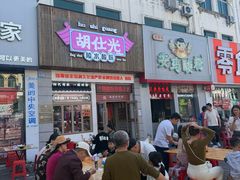 -胡仕光陵水酸粉
