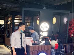 -湊湊火锅·茶憩(上海合生汇店)