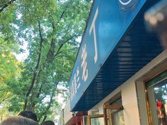 -清真喜兰老丁羊汤特色小吃