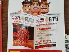 -三个大叔东北烧烤·砂锅菜(西三旗店)