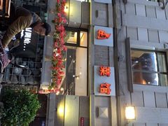 -王妈热卤·川味馆(海昌店)