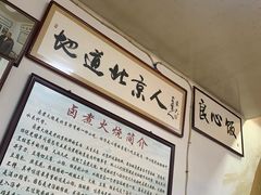 -六爷门框百年卤煮