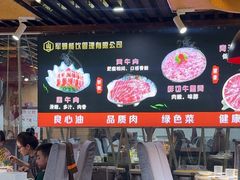 -清真军邺·金富苑肥牛(石坡街旗舰店)