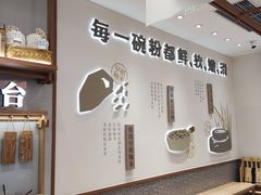 -小满手工粉(北京来福士店)