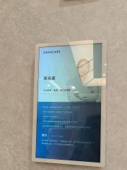-北京嘉禾医疗