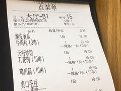 账单-红钳侠小龙虾·烧烤(中赢康康谷店)