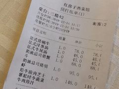 -红房子西菜馆(淮海中路店)