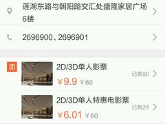 android_upload_pic-中影星美国际影城(汉中店)