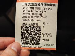 -山文星辉影城(济南和谐广场店)