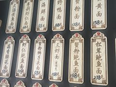 -御面斋精品面馆
