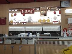 -赵记传承·中式甜品(中山石岐大信店)