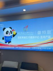 -蕾特恩专业祛痘国际连锁