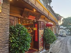 门面-妈妈的味道(和顺古镇店)