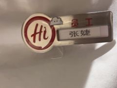 -海底捞火锅(庆春路店)