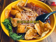 -龍城柳州螺蛳粉(群星路店)