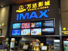 -万达影城 太原龙湖激光IMAX万达广场店(解放路店)