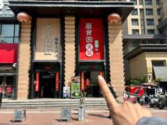 -番食园鲜食火锅(高新店)