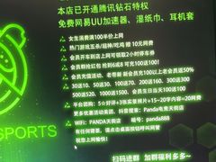 -PANDA电竞中心(天街店)