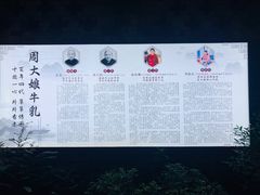 -周大娘牛乳(旧寨古村总店)