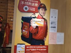 -麦当劳(安立路店)