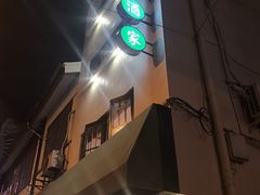 -翠亭酒家(山西南路店)