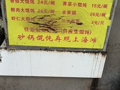 -阿麟馄饨(延长路店)