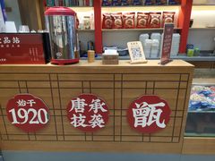 -叁省斋粉蒸肉甑糕·清真(回民街店)