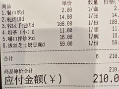 -塞伊德蒙餐(兴安南路店)