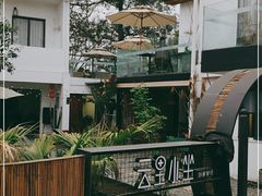 -云里小坐·小院里·团建·宴请·下午茶(三圣乡店)