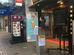 门面-糖朝(尖沙咀店)