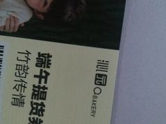 -沁园(加州财信店)