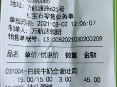 -红宝石·鲜奶小方(万航店)