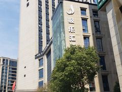 -极乐汇汗蒸会馆(杭州店)