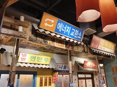 -姜胖胖无限自助烤肉(凯德天府店)