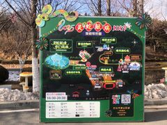 -大连森林动物园